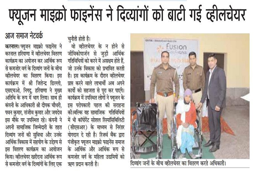 Aaj Samaj_Haryana_Fusion